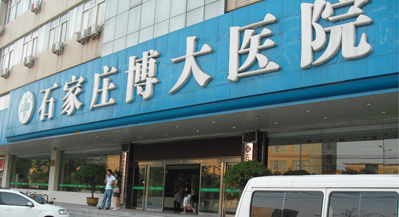 医院简介